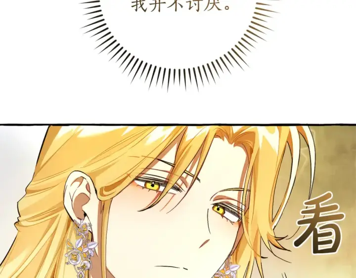 漫画《成为伯爵家的废物》第154话 善良而不自知的少爷第131张图