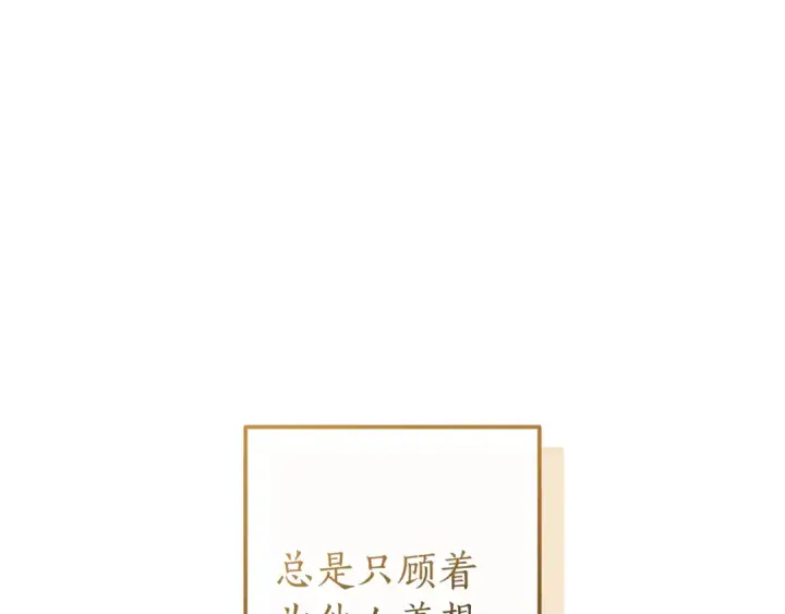 漫画《成为伯爵家的废物》第154话 善良而不自知的少爷第134张图