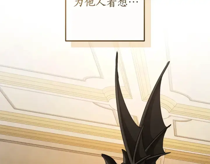 漫画《成为伯爵家的废物》第154话 善良而不自知的少爷第135张图