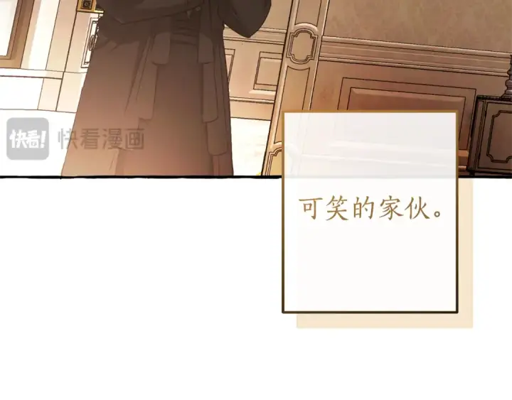 漫画《成为伯爵家的废物》第154话 善良而不自知的少爷第137张图