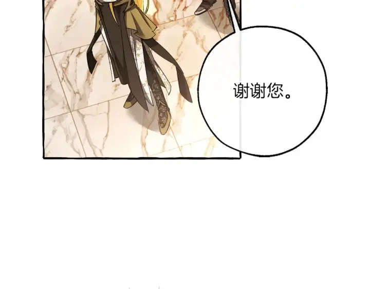 漫画《成为伯爵家的废物》第154话 善良而不自知的少爷第140张图