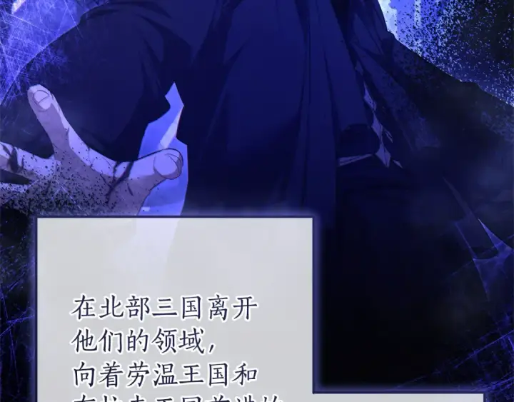 漫画《成为伯爵家的废物》第154话 善良而不自知的少爷第146张图