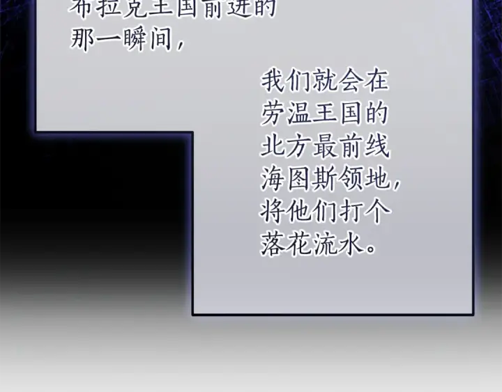 漫画《成为伯爵家的废物》第154话 善良而不自知的少爷第147张图