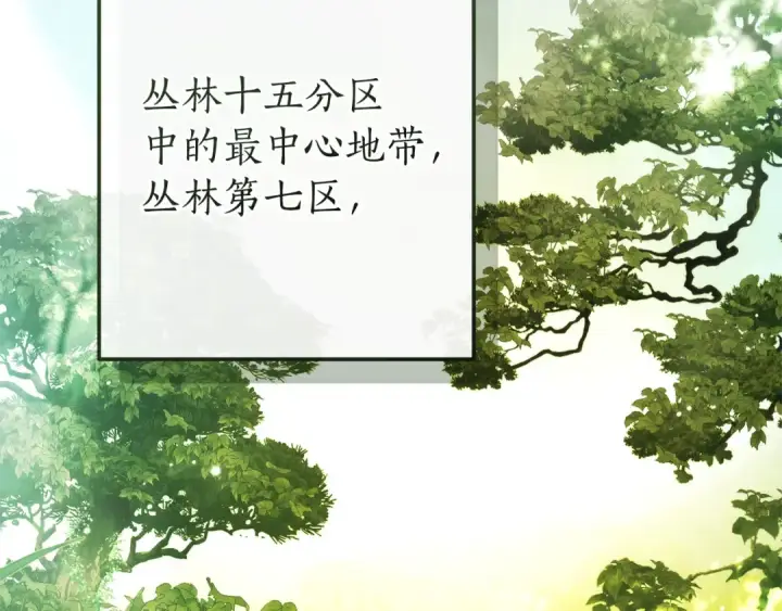 漫画《成为伯爵家的废物》第154话 善良而不自知的少爷第155张图