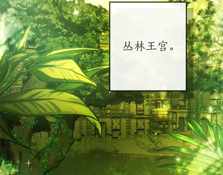 漫画《成为伯爵家的废物》第154话 善良而不自知的少爷第156张图