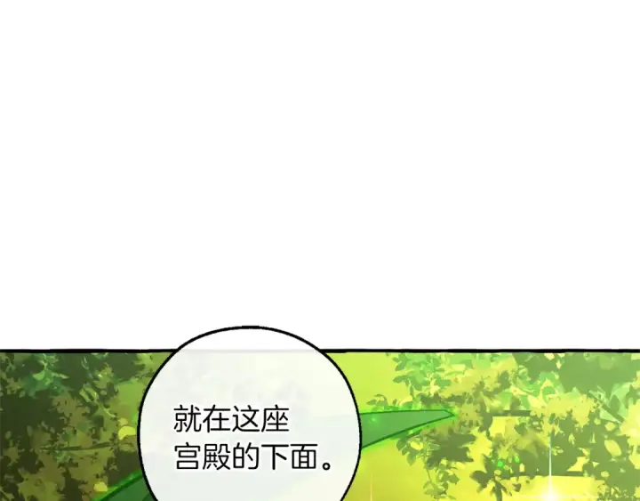 漫画《成为伯爵家的废物》第154话 善良而不自知的少爷第158张图