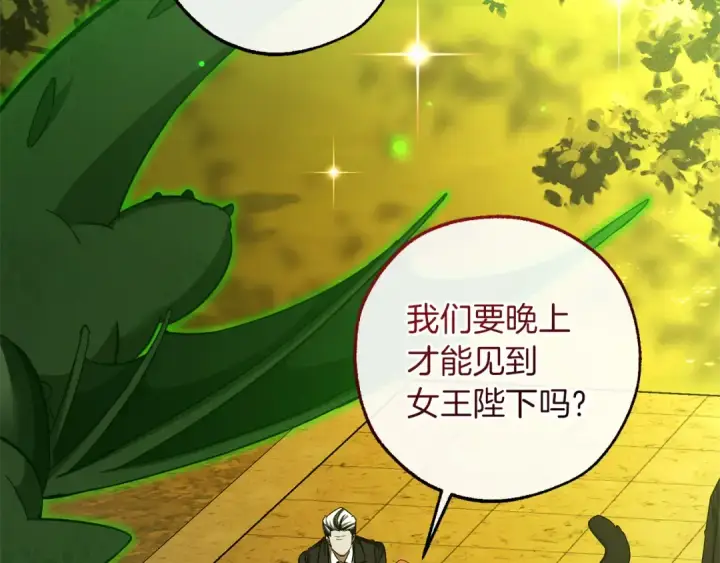 漫画《成为伯爵家的废物》第154话 善良而不自知的少爷第159张图