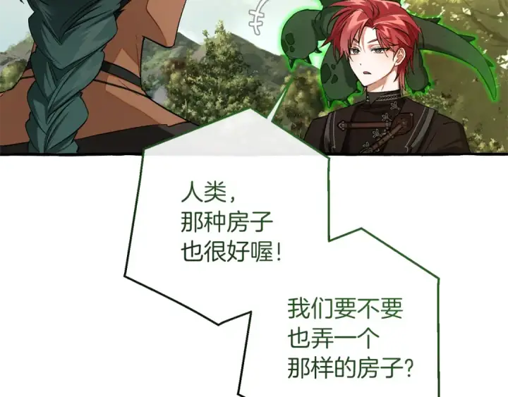 漫画《成为伯爵家的废物》第154话 善良而不自知的少爷第163张图