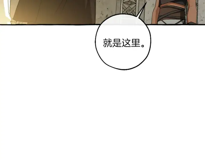 漫画《成为伯爵家的废物》第154话 善良而不自知的少爷第166张图