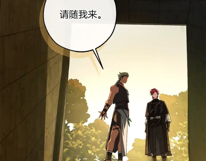 漫画《成为伯爵家的废物》第154话 善良而不自知的少爷第169张图