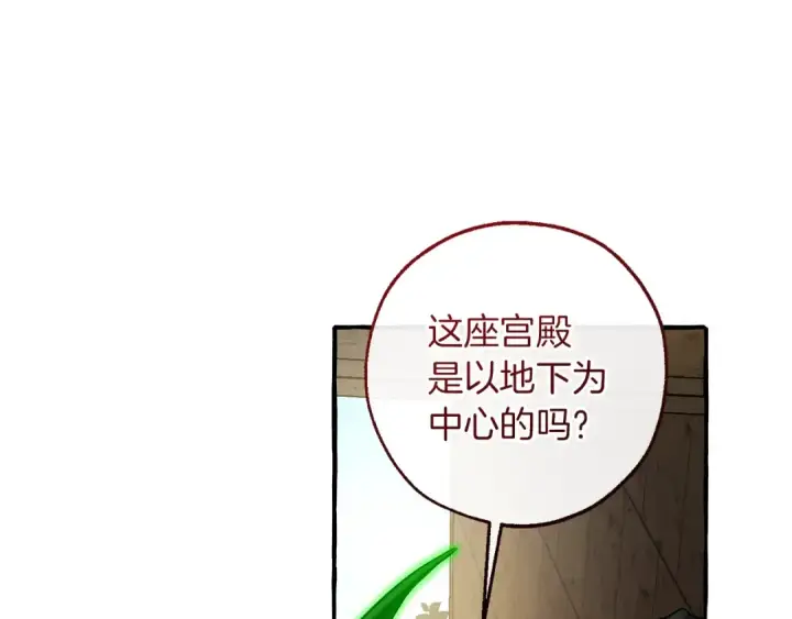 漫画《成为伯爵家的废物》第154话 善良而不自知的少爷第173张图
