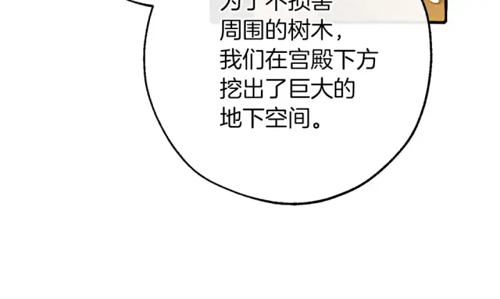 漫画《成为伯爵家的废物》第154话 善良而不自知的少爷第175张图