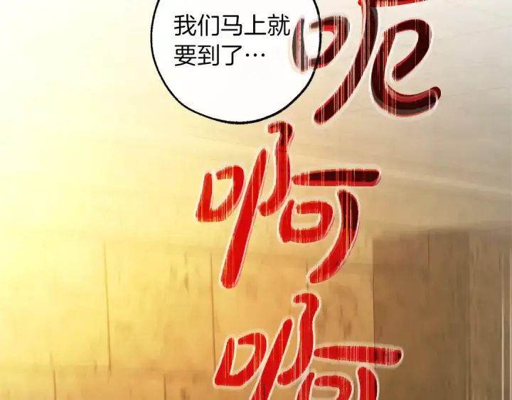 漫画《成为伯爵家的废物》第154话 善良而不自知的少爷第178张图