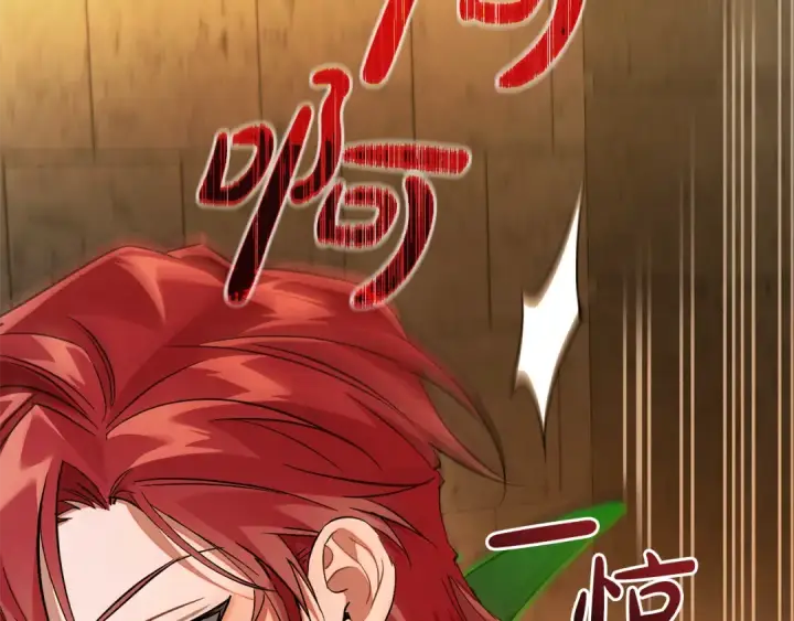 漫画《成为伯爵家的废物》第154话 善良而不自知的少爷第179张图