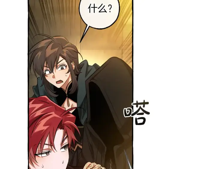 漫画《成为伯爵家的废物》第154话 善良而不自知的少爷第182张图