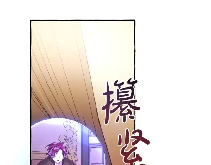 漫画《成为伯爵家的废物》第154话 善良而不自知的少爷第20张图