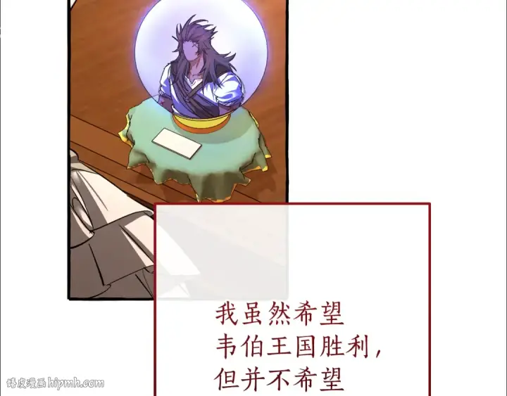 漫画《成为伯爵家的废物》第154话 善良而不自知的少爷第32张图