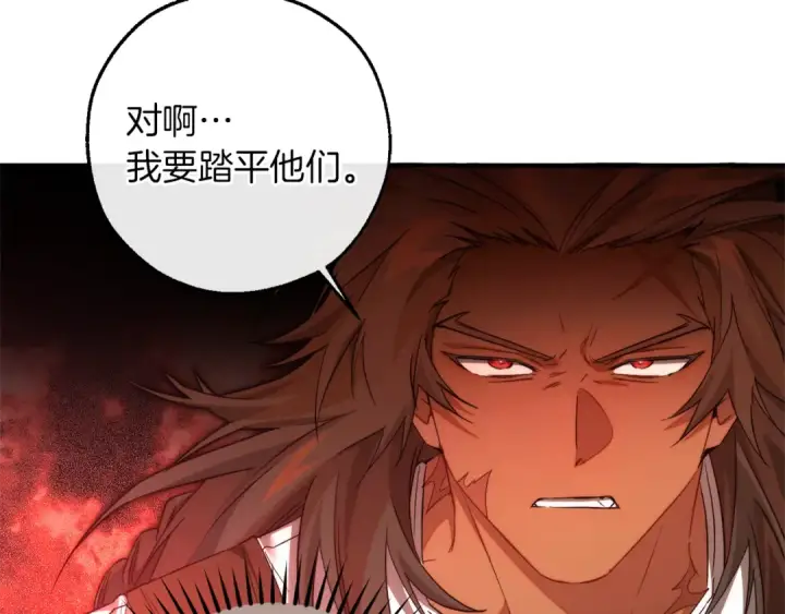 漫画《成为伯爵家的废物》第154话 善良而不自知的少爷第41张图