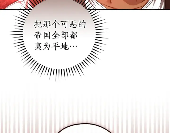 漫画《成为伯爵家的废物》第154话 善良而不自知的少爷第42张图