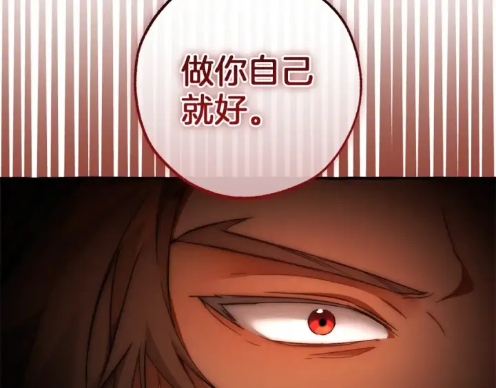 漫画《成为伯爵家的废物》第154话 善良而不自知的少爷第43张图