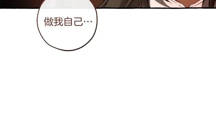 漫画《成为伯爵家的废物》第154话 善良而不自知的少爷第52张图