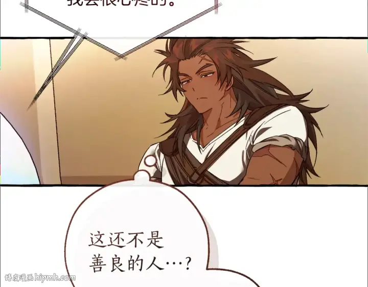 漫画《成为伯爵家的废物》第154话 善良而不自知的少爷第56张图