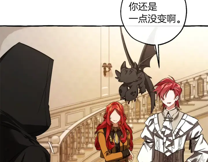 漫画《成为伯爵家的废物》第154话 善良而不自知的少爷第77张图