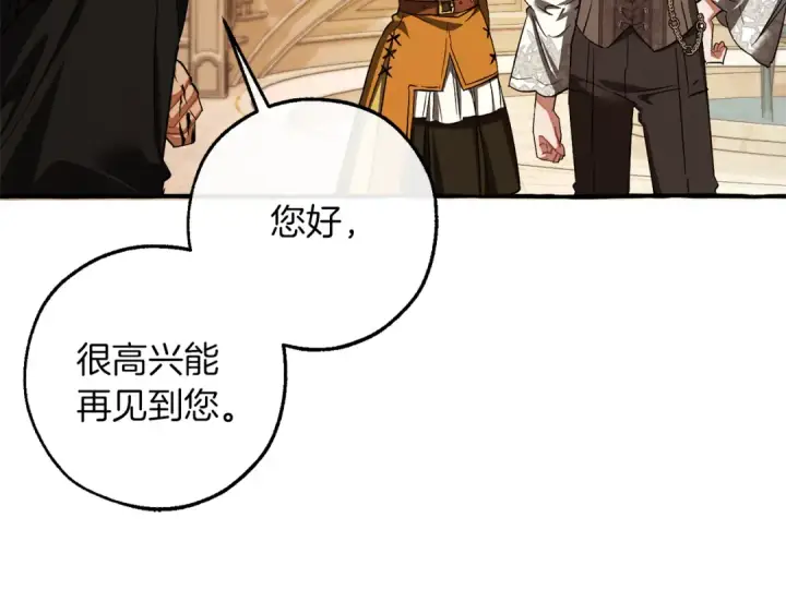 漫画《成为伯爵家的废物》第154话 善良而不自知的少爷第78张图
