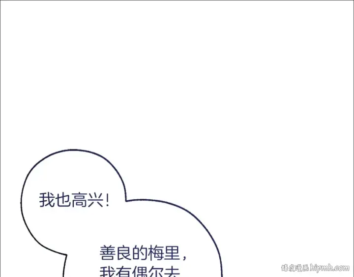漫画《成为伯爵家的废物》第154话 善良而不自知的少爷第80张图