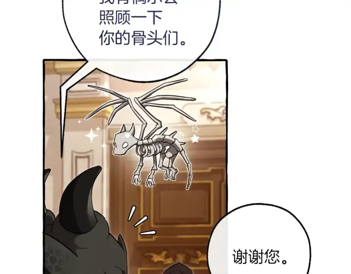 漫画《成为伯爵家的废物》第154话 善良而不自知的少爷第81张图