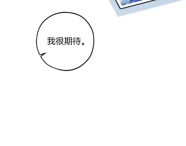 漫画《成为伯爵家的废物》第154话 善良而不自知的少爷第86张图
