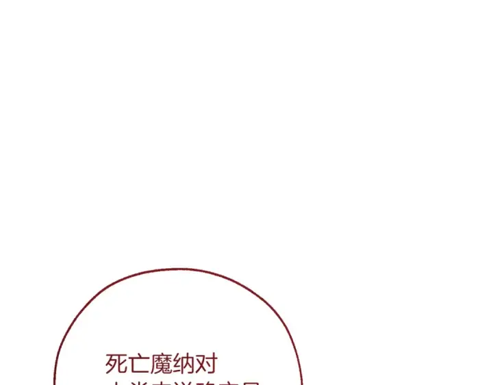 漫画《成为伯爵家的废物》第156话 那种世界第100张图