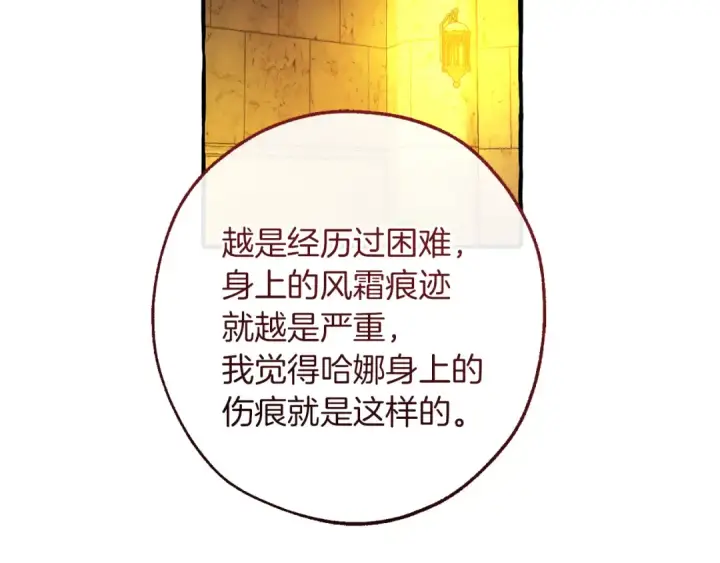 漫画《成为伯爵家的废物》第156话 那种世界第102张图