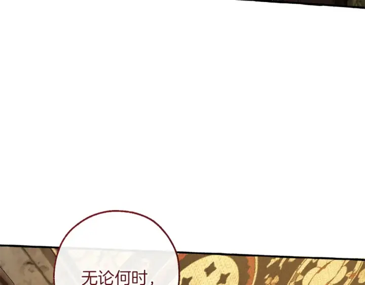 漫画《成为伯爵家的废物》第156话 那种世界第106张图