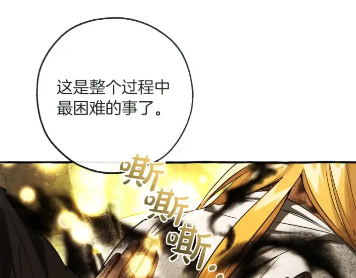 漫画《成为伯爵家的废物》第156话 那种世界第11张图