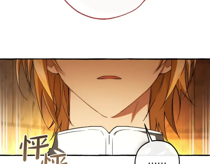 漫画《成为伯爵家的废物》第156话 那种世界第111张图