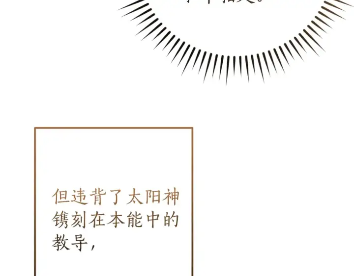 漫画《成为伯爵家的废物》第156话 那种世界第116张图