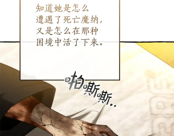 漫画《成为伯爵家的废物》第156话 那种世界第119张图