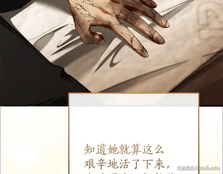 漫画《成为伯爵家的废物》第156话 那种世界第120张图