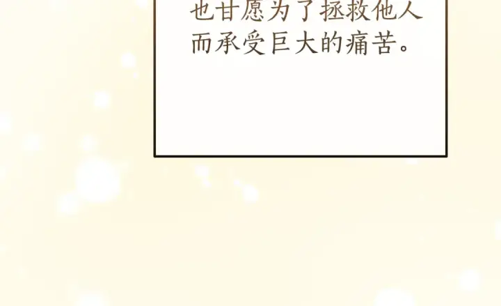 漫画《成为伯爵家的废物》第156话 那种世界第121张图