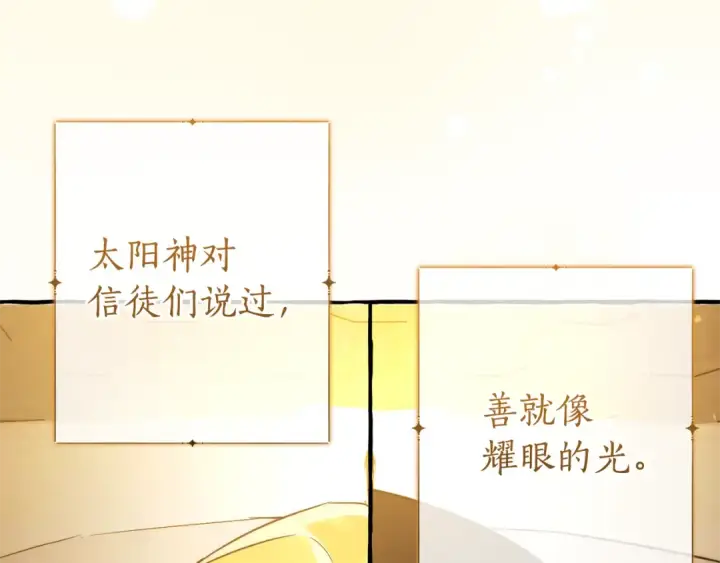 漫画《成为伯爵家的废物》第156话 那种世界第122张图