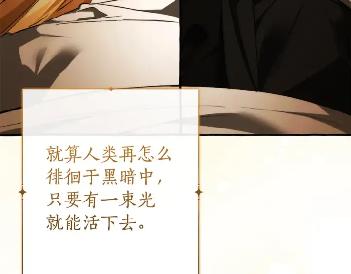 漫画《成为伯爵家的废物》第156话 那种世界第124张图