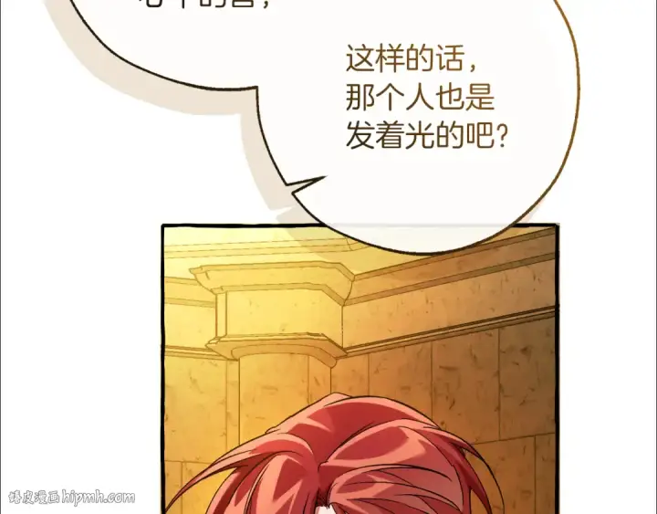 漫画《成为伯爵家的废物》第156话 那种世界第128张图