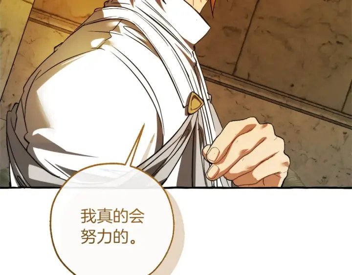 漫画《成为伯爵家的废物》第156话 那种世界第135张图