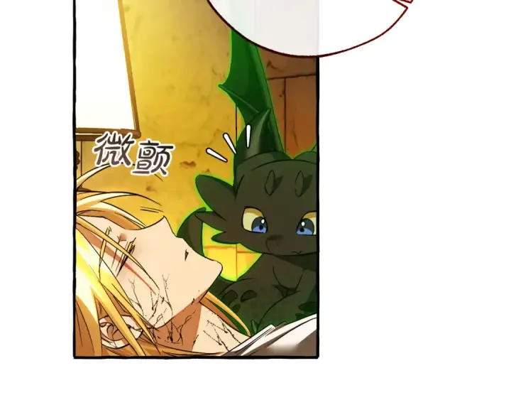 漫画《成为伯爵家的废物》第156话 那种世界第138张图