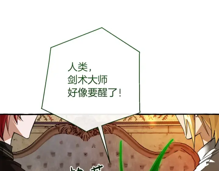 漫画《成为伯爵家的废物》第156话 那种世界第139张图