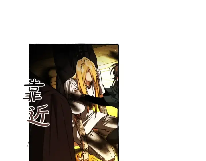 漫画《成为伯爵家的废物》第156话 那种世界第14张图
