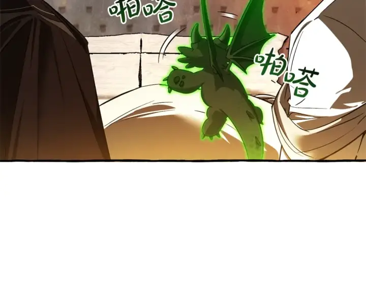 漫画《成为伯爵家的废物》第156话 那种世界第140张图