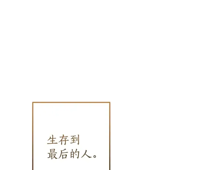 漫画《成为伯爵家的废物》第156话 那种世界第141张图