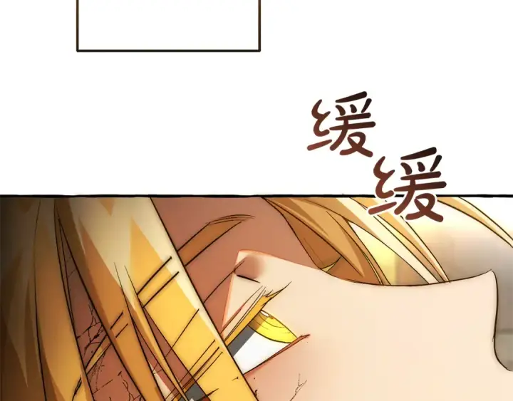 漫画《成为伯爵家的废物》第156话 那种世界第142张图